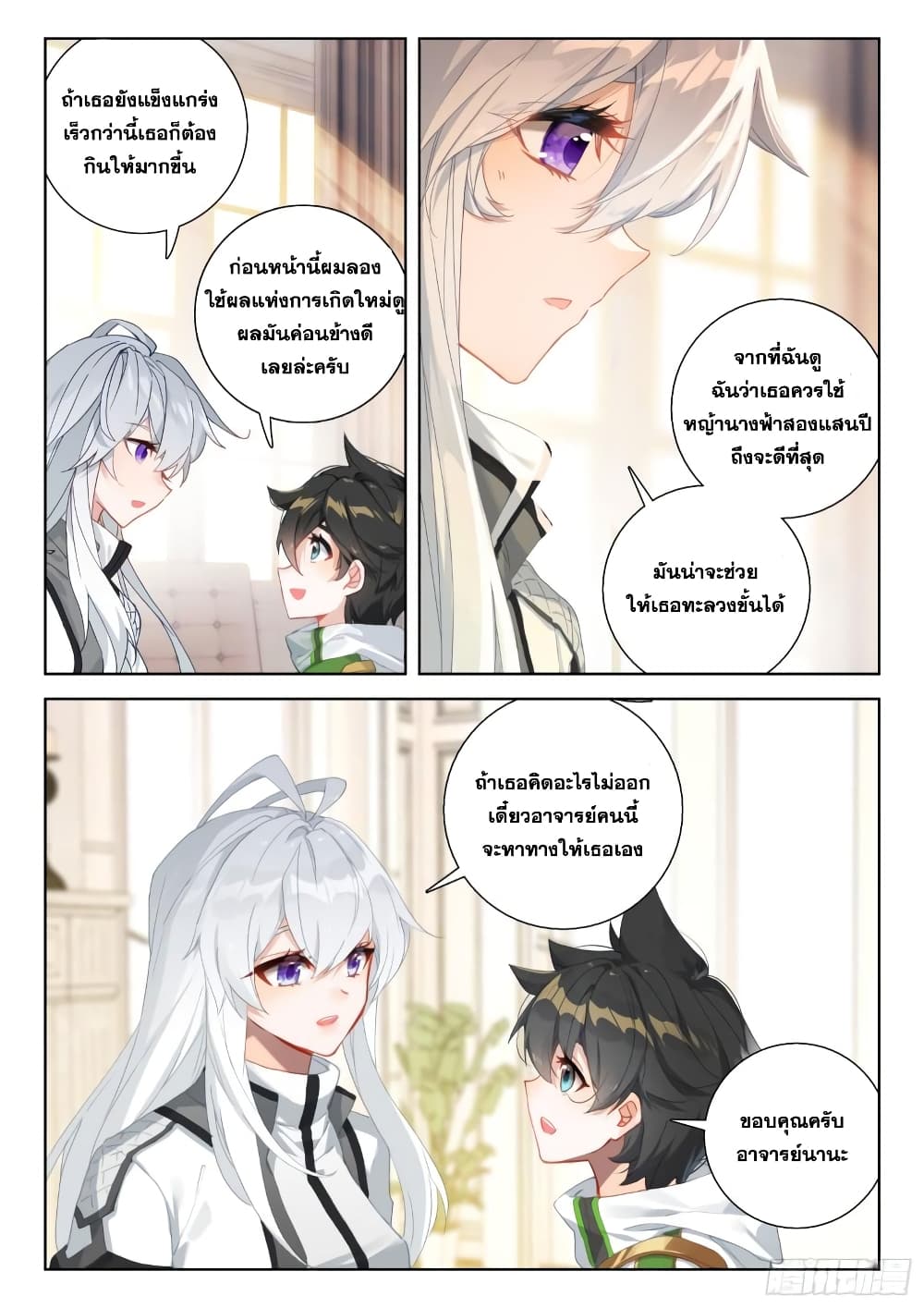 Douluo Dalu IV page 6