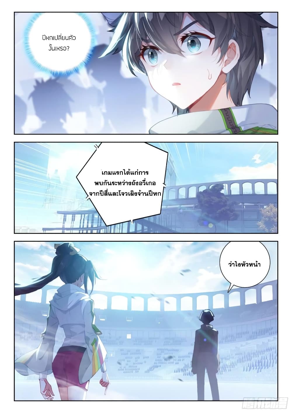 Douluo Dalu IV page 10
