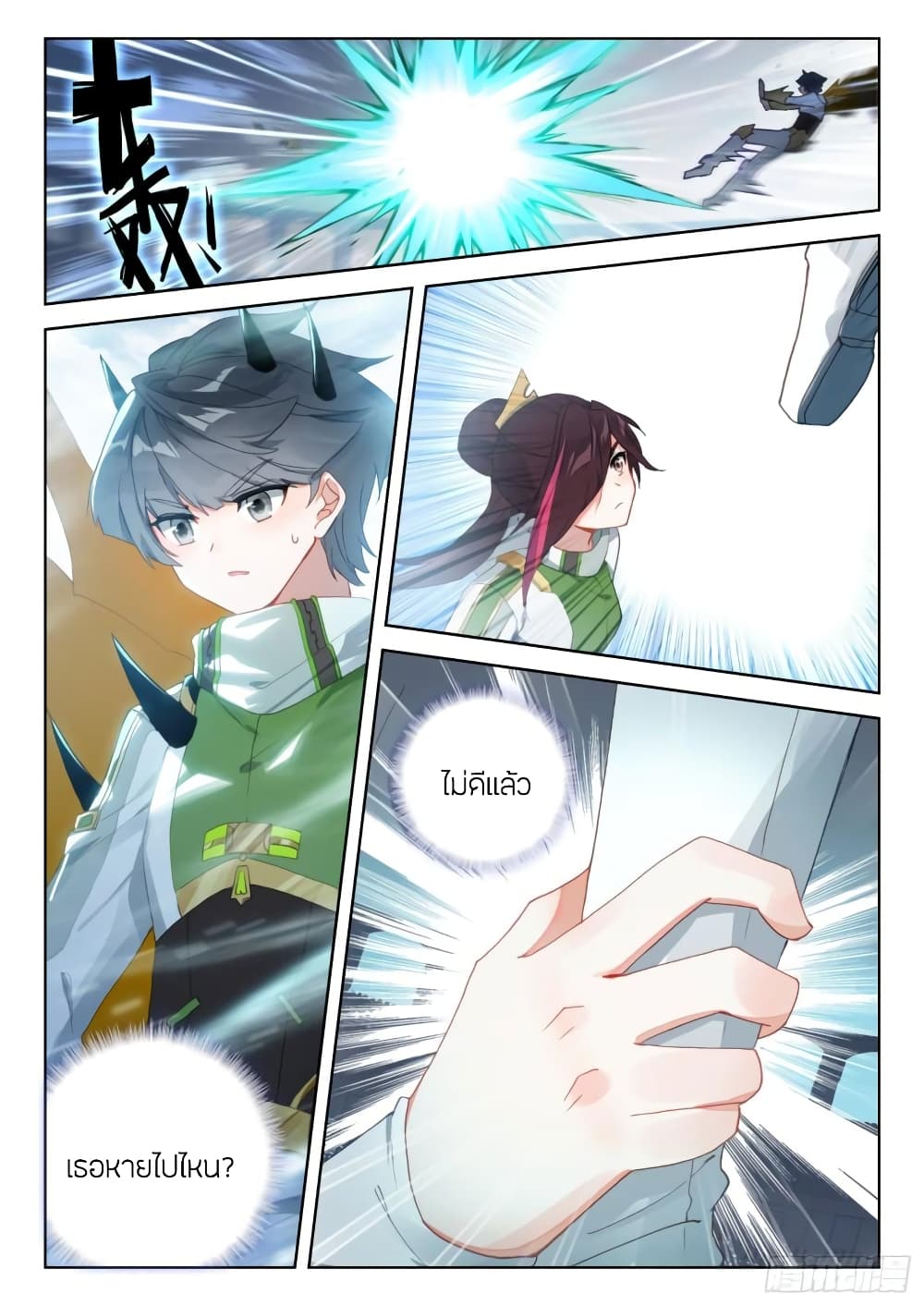 Douluo Dalu IV page 4