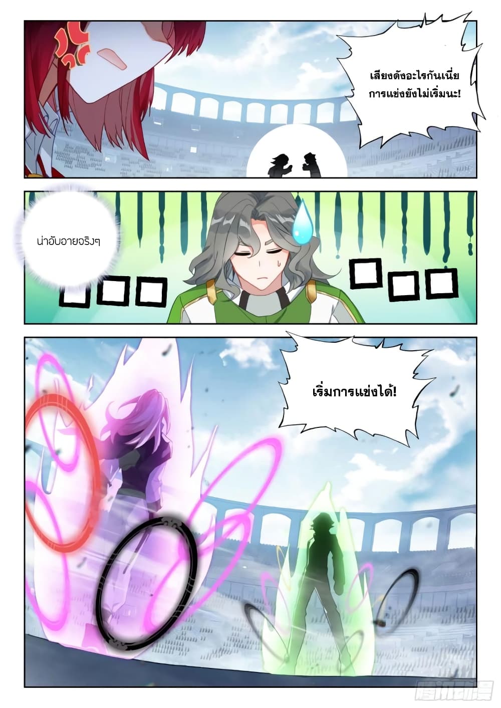 Douluo Dalu IV page 8