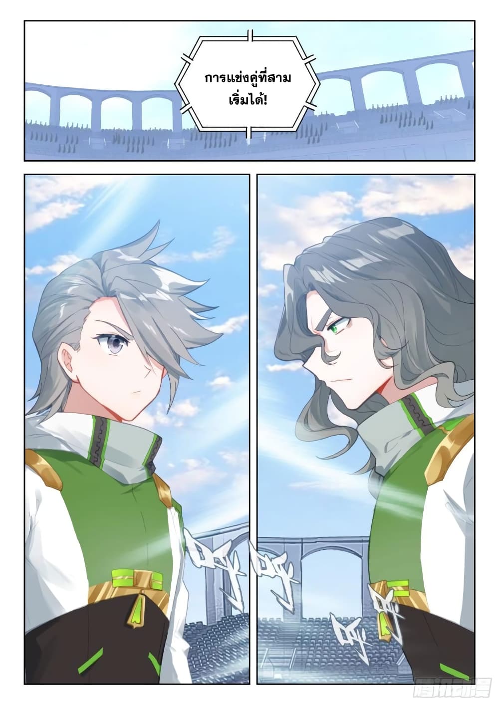 Douluo Dalu IV page 3
