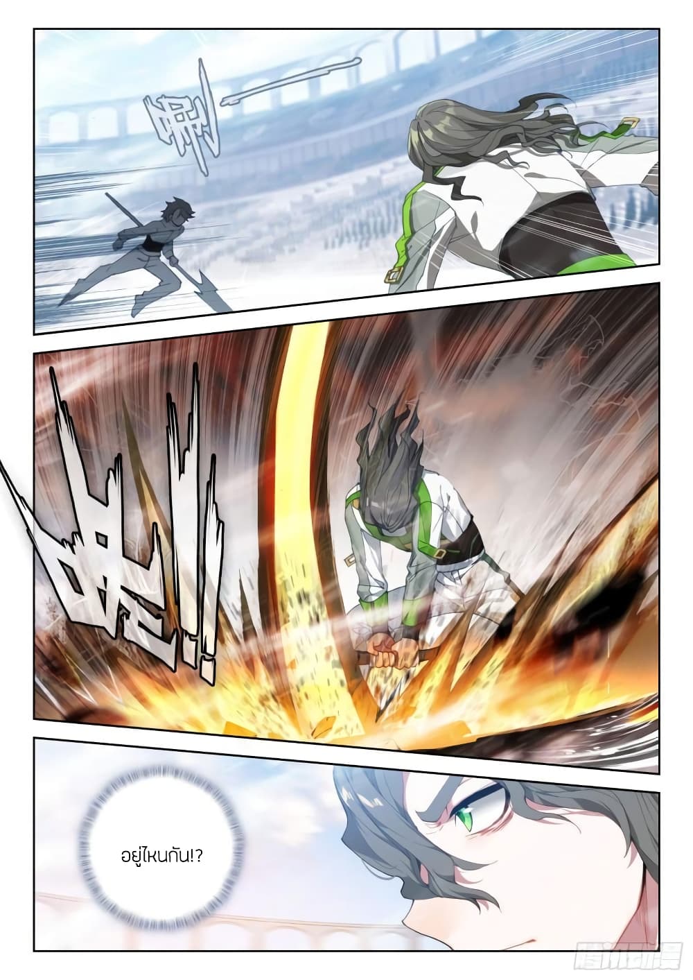 Douluo Dalu IV page 4