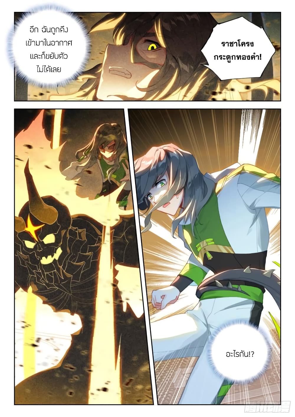 Douluo Dalu IV page 6