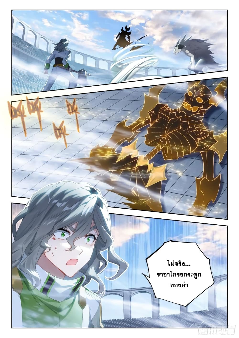 Douluo Dalu IV page 8