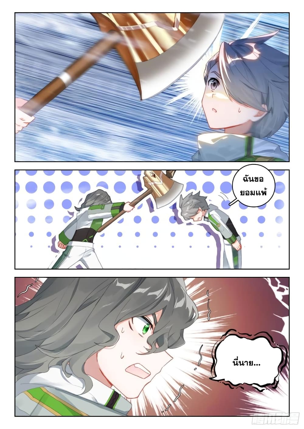Douluo Dalu IV page 10