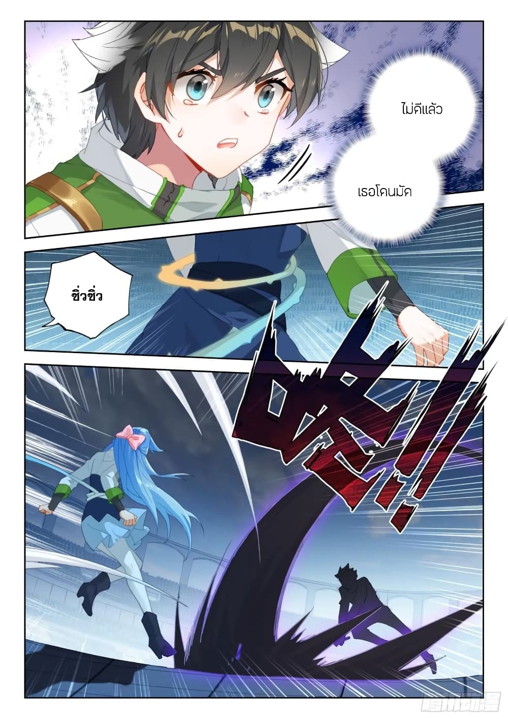 Douluo Dalu IV page 6