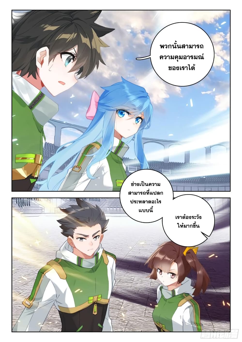 Douluo Dalu IV page 7