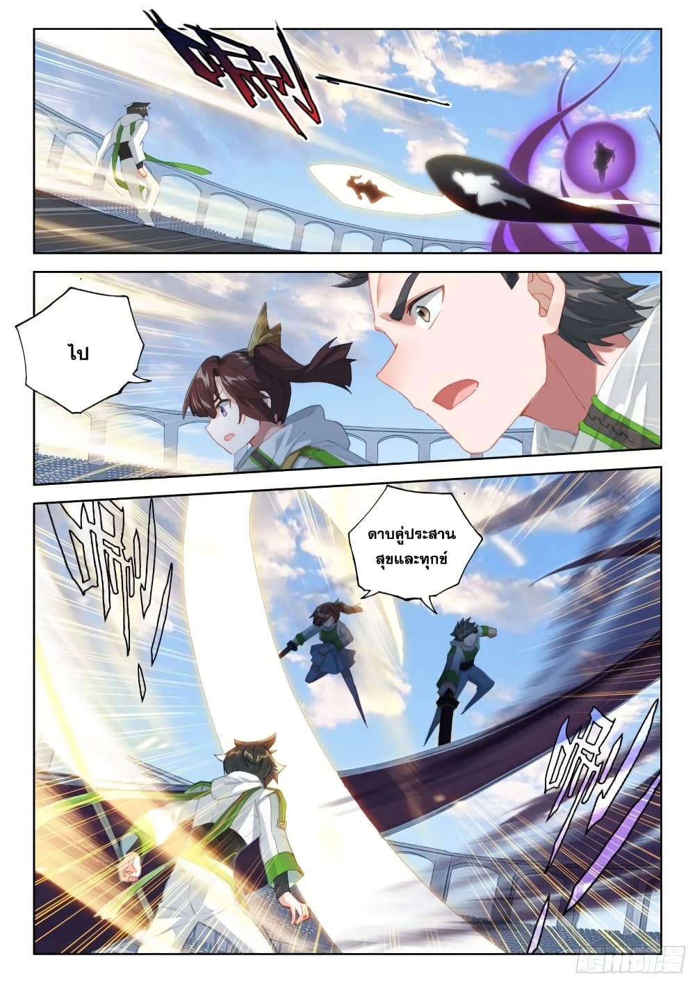 Douluo Dalu IV page 10