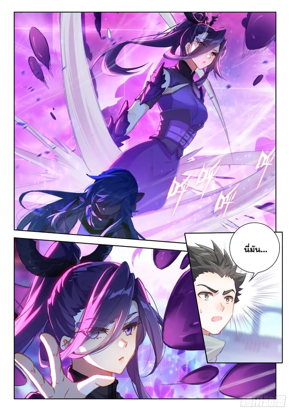 Douluo Dalu IV page 5