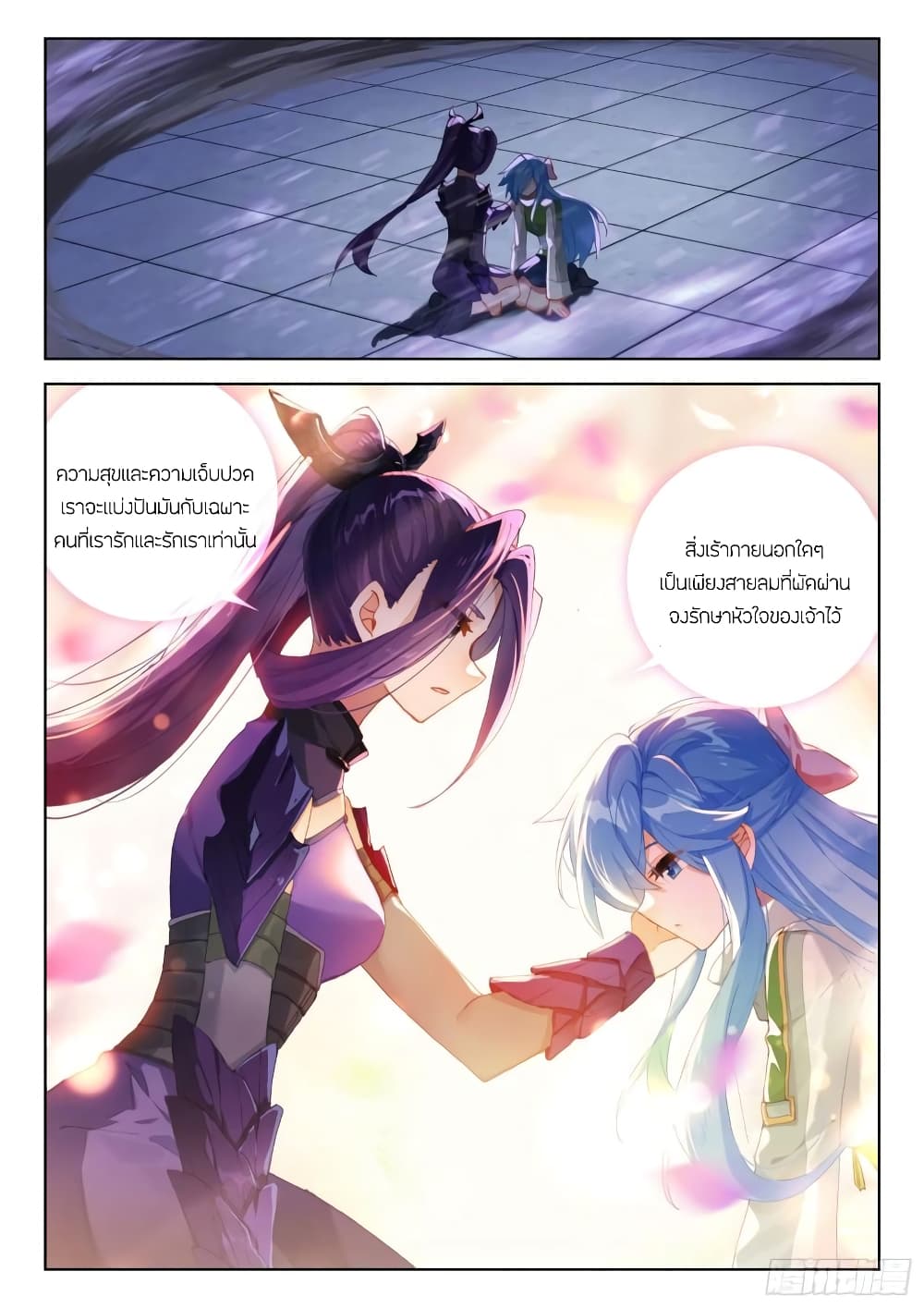 Douluo Dalu IV page 7