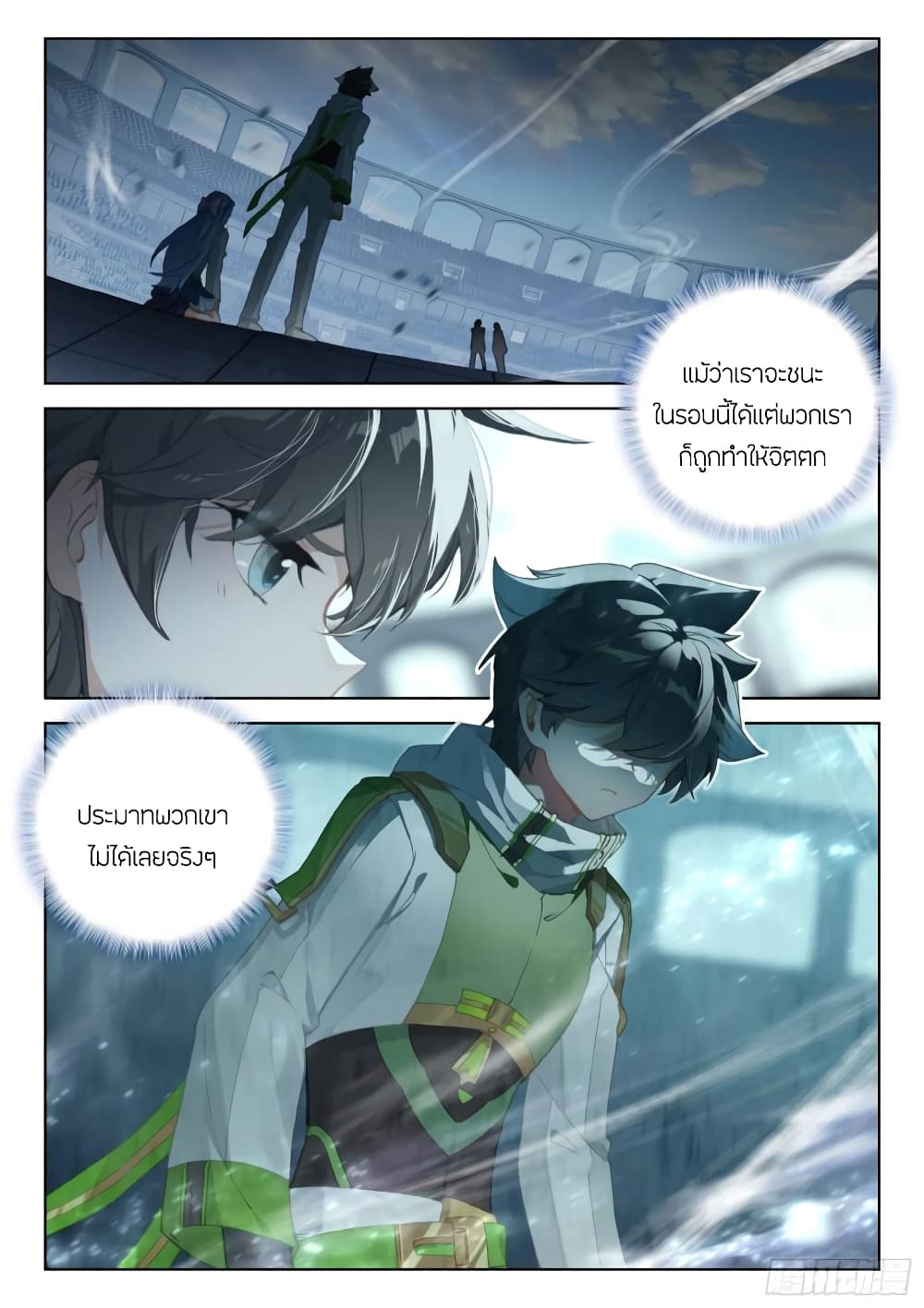 Douluo Dalu IV page 3