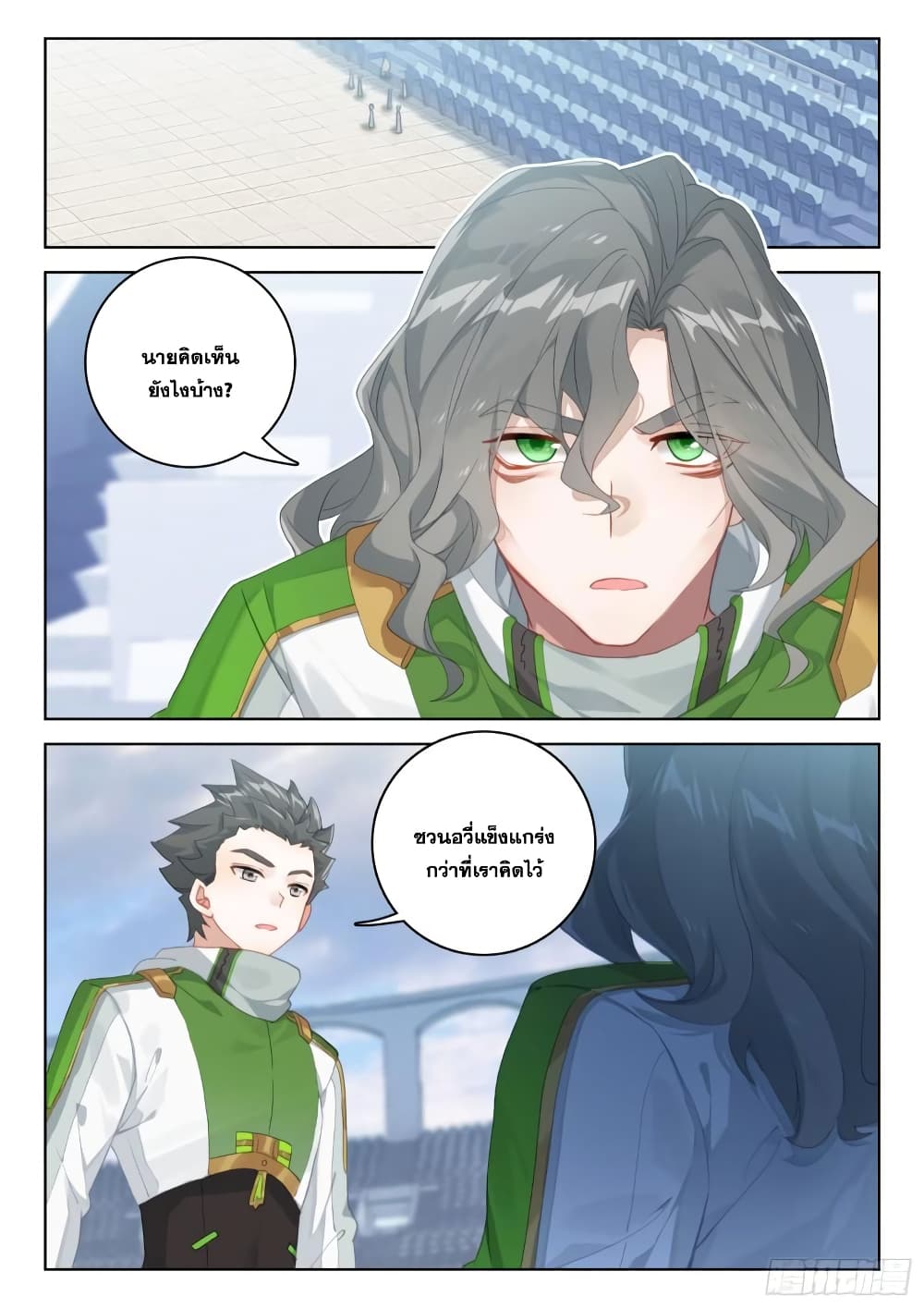 Douluo Dalu IV page 7