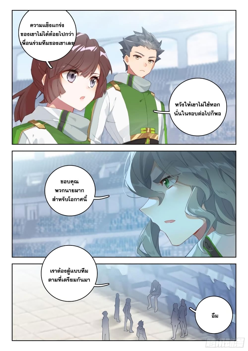 Douluo Dalu IV page 8