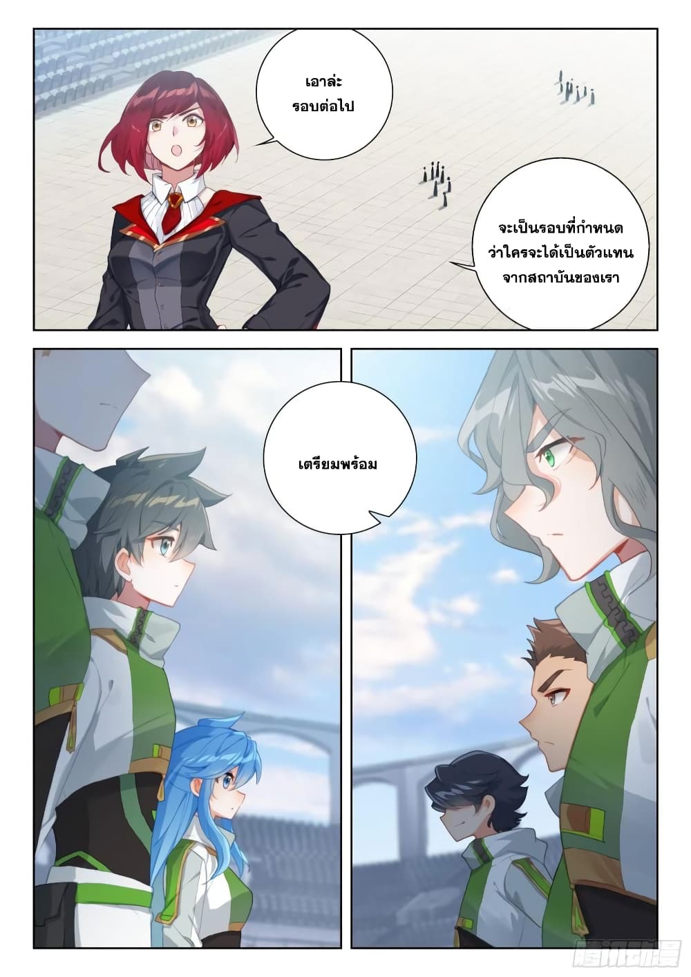 Douluo Dalu IV page 10