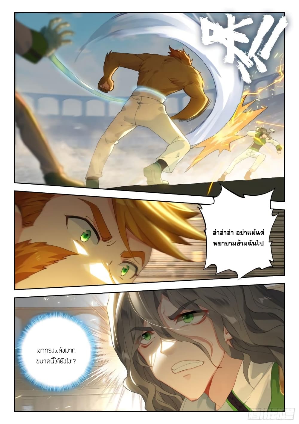 Douluo Dalu IV page 4