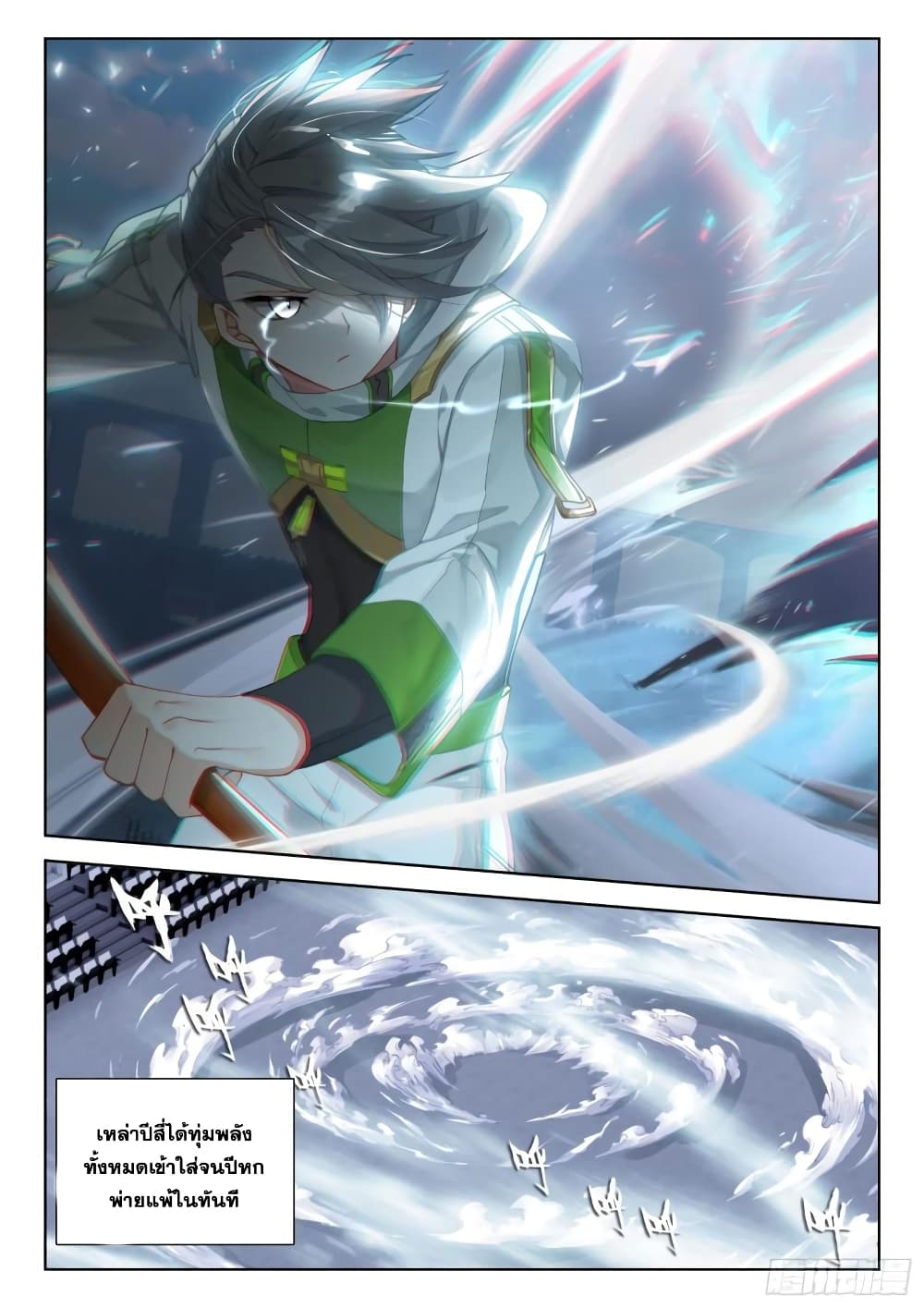 Douluo Dalu IV page 6