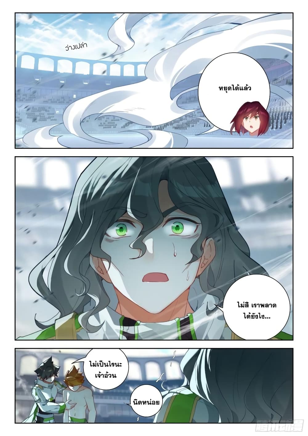 Douluo Dalu IV page 8