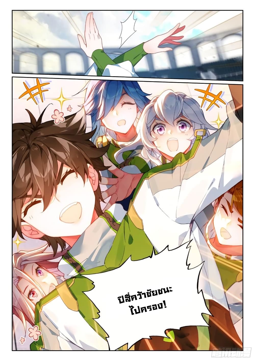 Douluo Dalu IV page 9