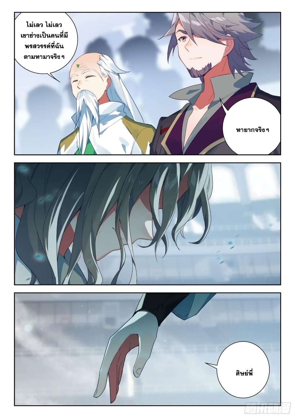 Douluo Dalu IV page 10