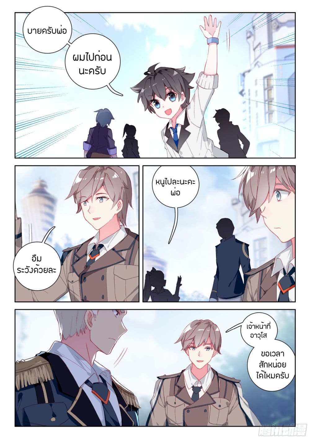 Douluo Dalu IV page 2