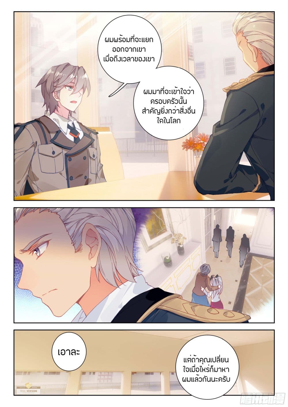 Douluo Dalu IV page 7