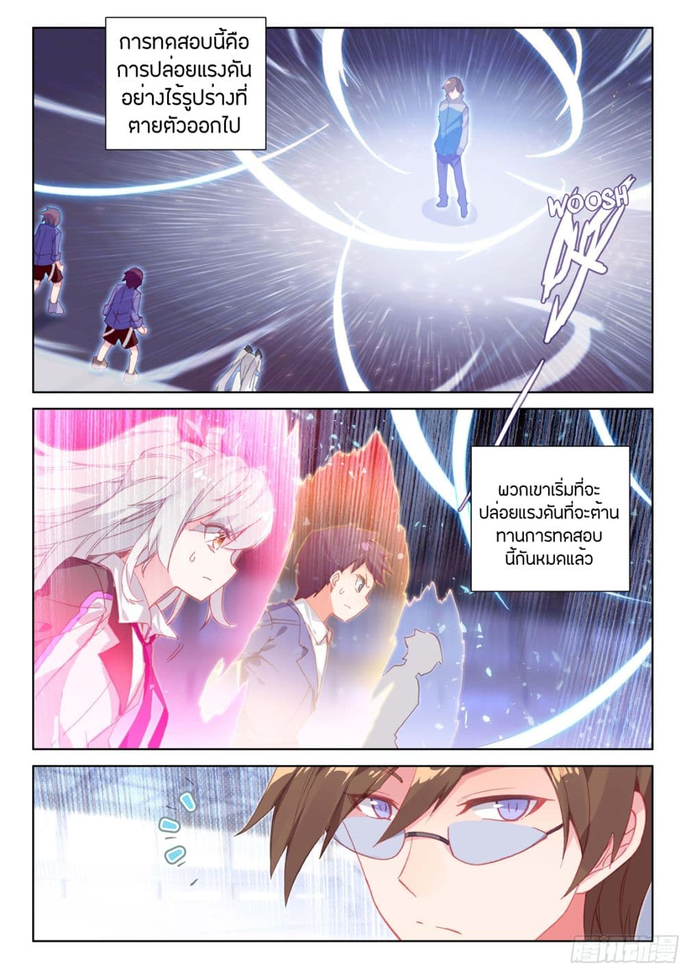 Douluo Dalu IV page 10