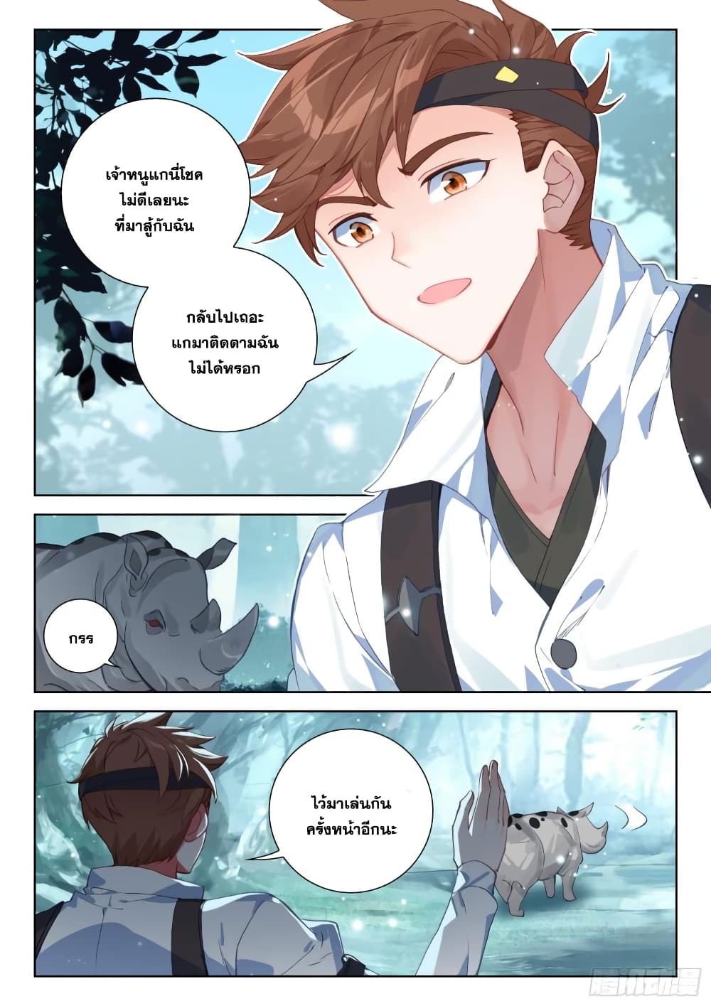 Douluo Dalu IV page 9