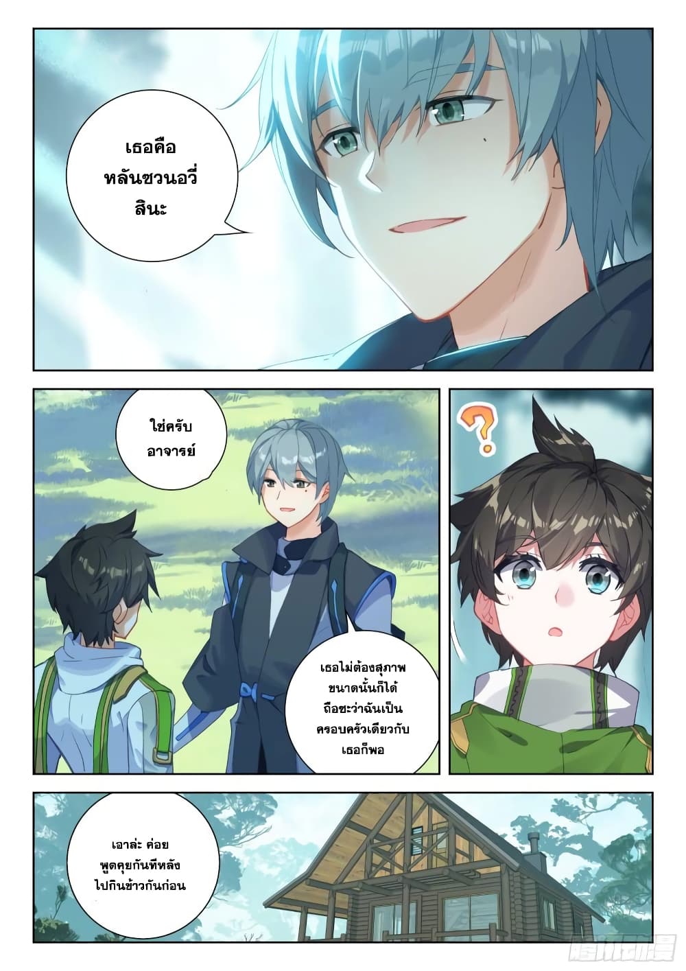 Douluo Dalu IV page 10