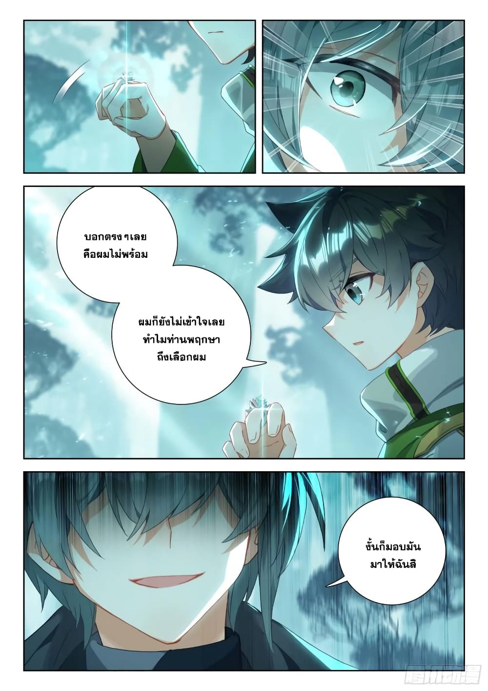 Douluo Dalu IV page 6