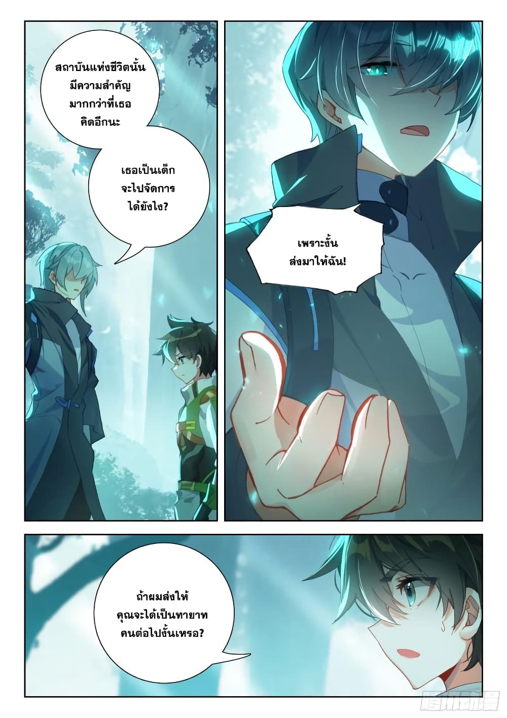 Douluo Dalu IV page 7