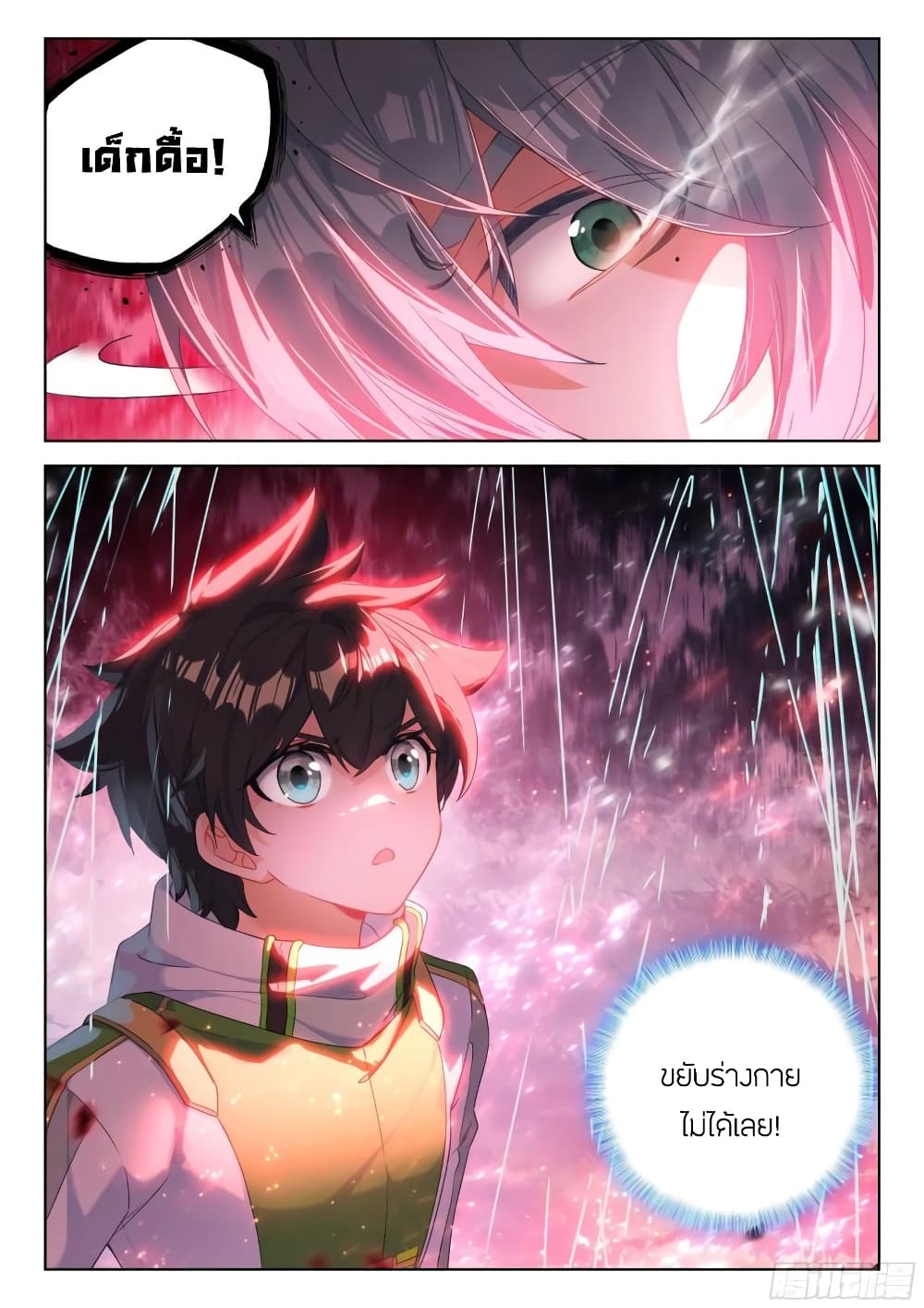 Douluo Dalu IV page 4