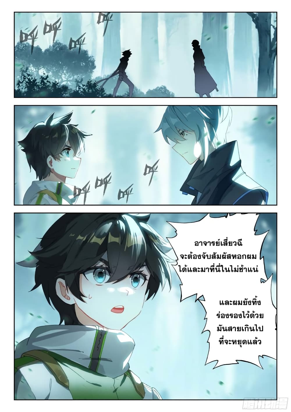 Douluo Dalu IV page 5