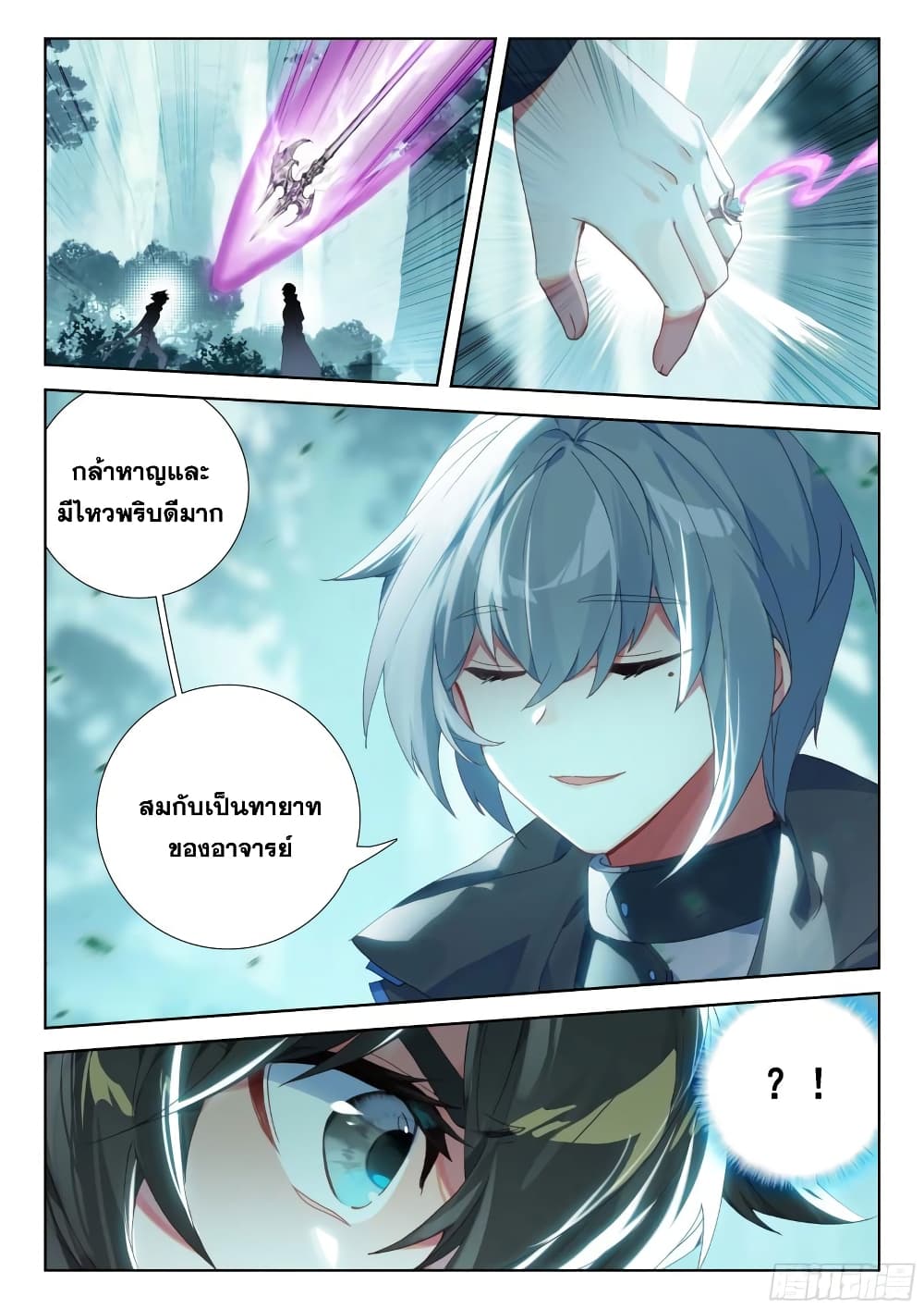 Douluo Dalu IV page 6