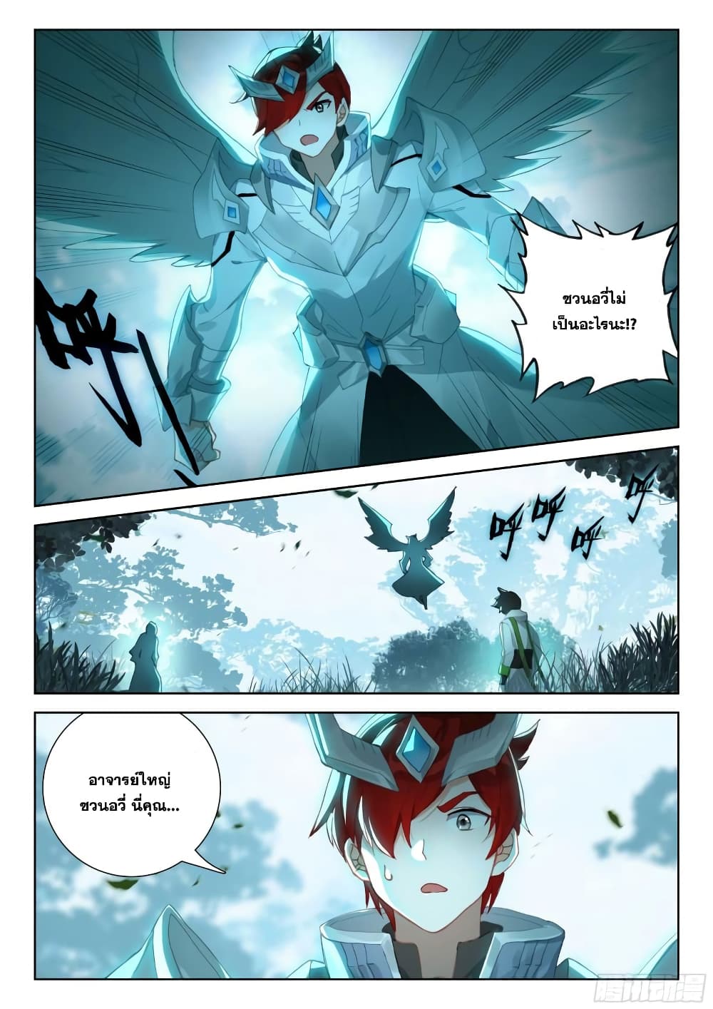 Douluo Dalu IV page 9
