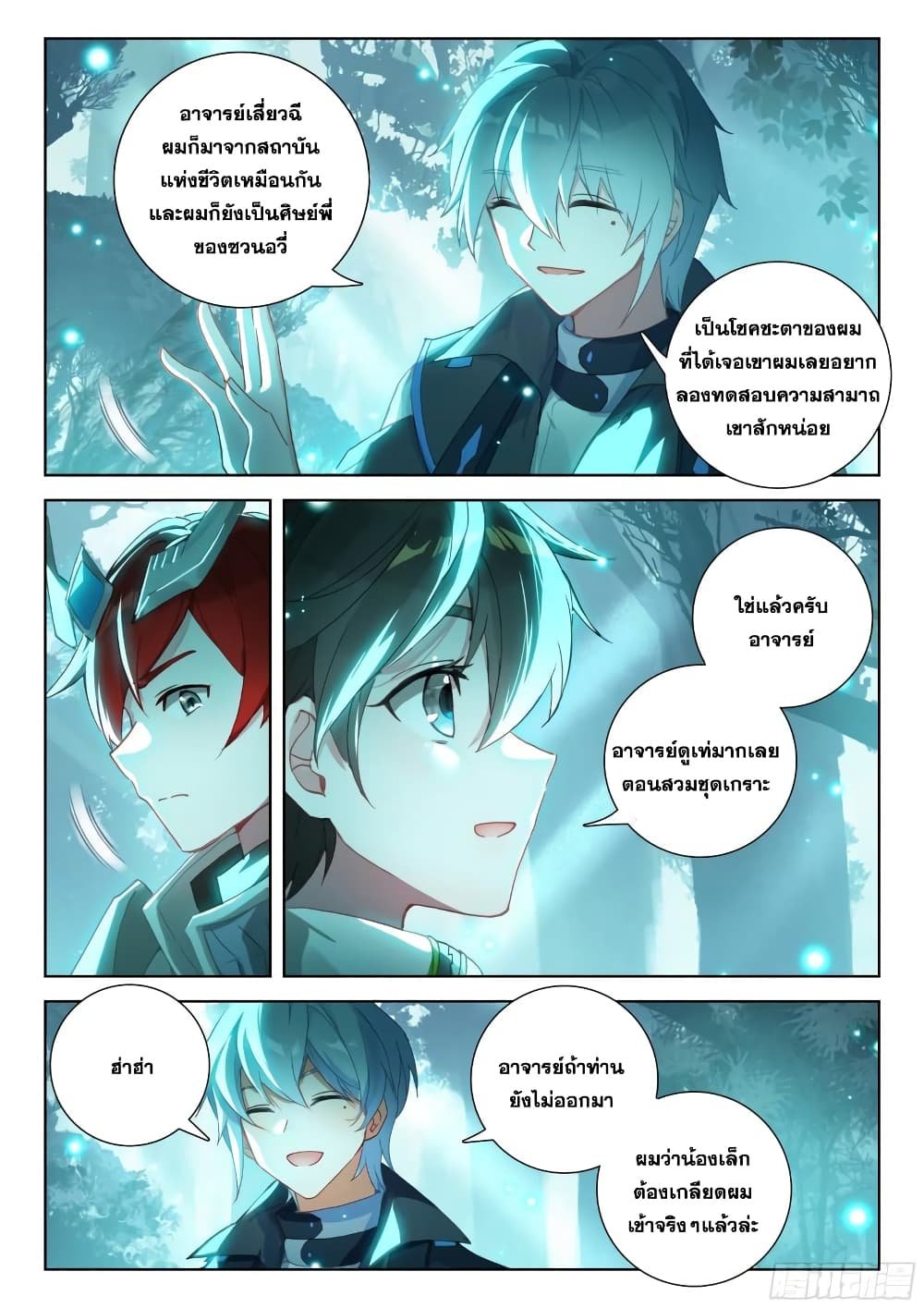 Douluo Dalu IV page 10