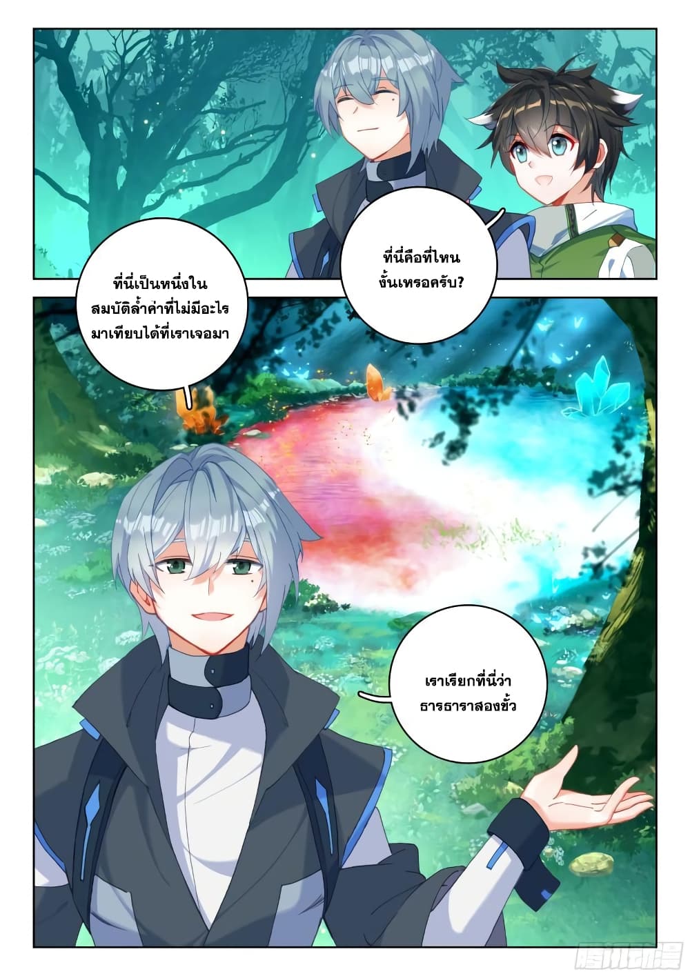 Douluo Dalu IV page 3