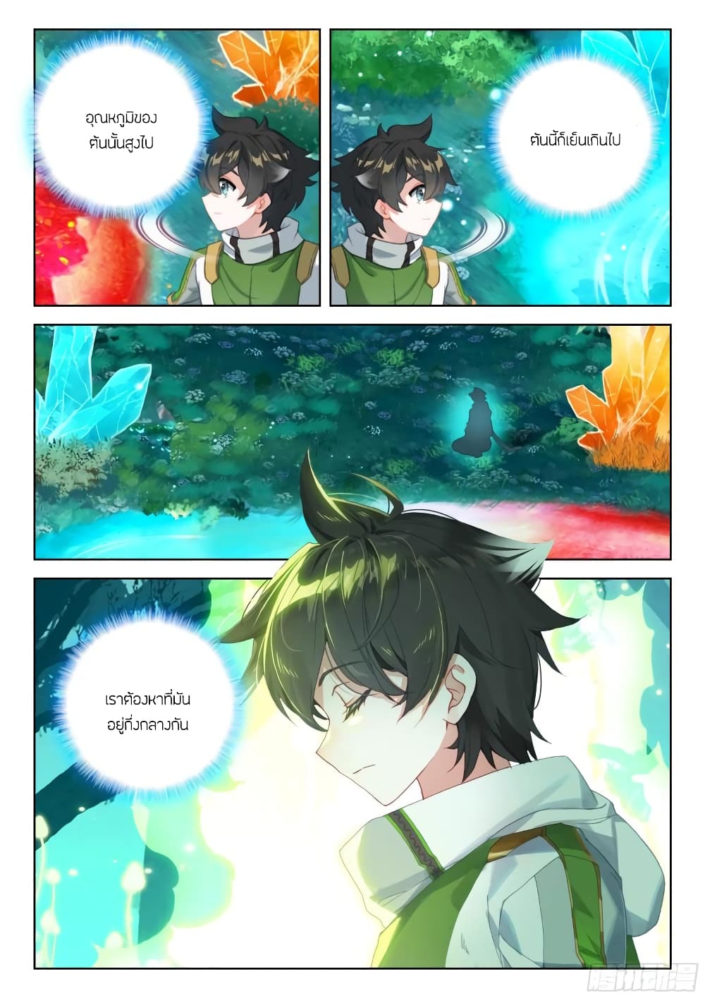 Douluo Dalu IV page 6