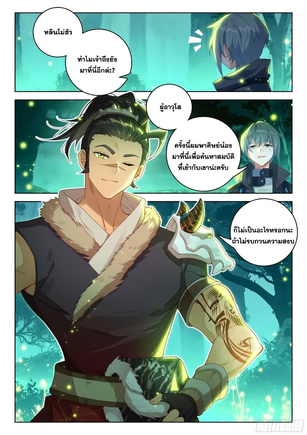 Douluo Dalu IV page 10