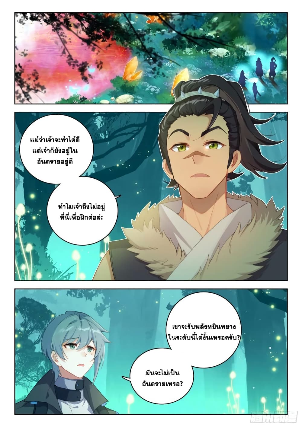 Douluo Dalu IV page 3