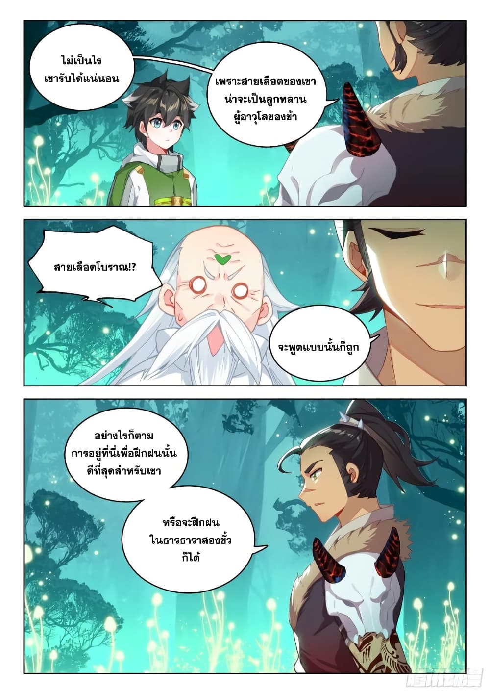 Douluo Dalu IV page 4