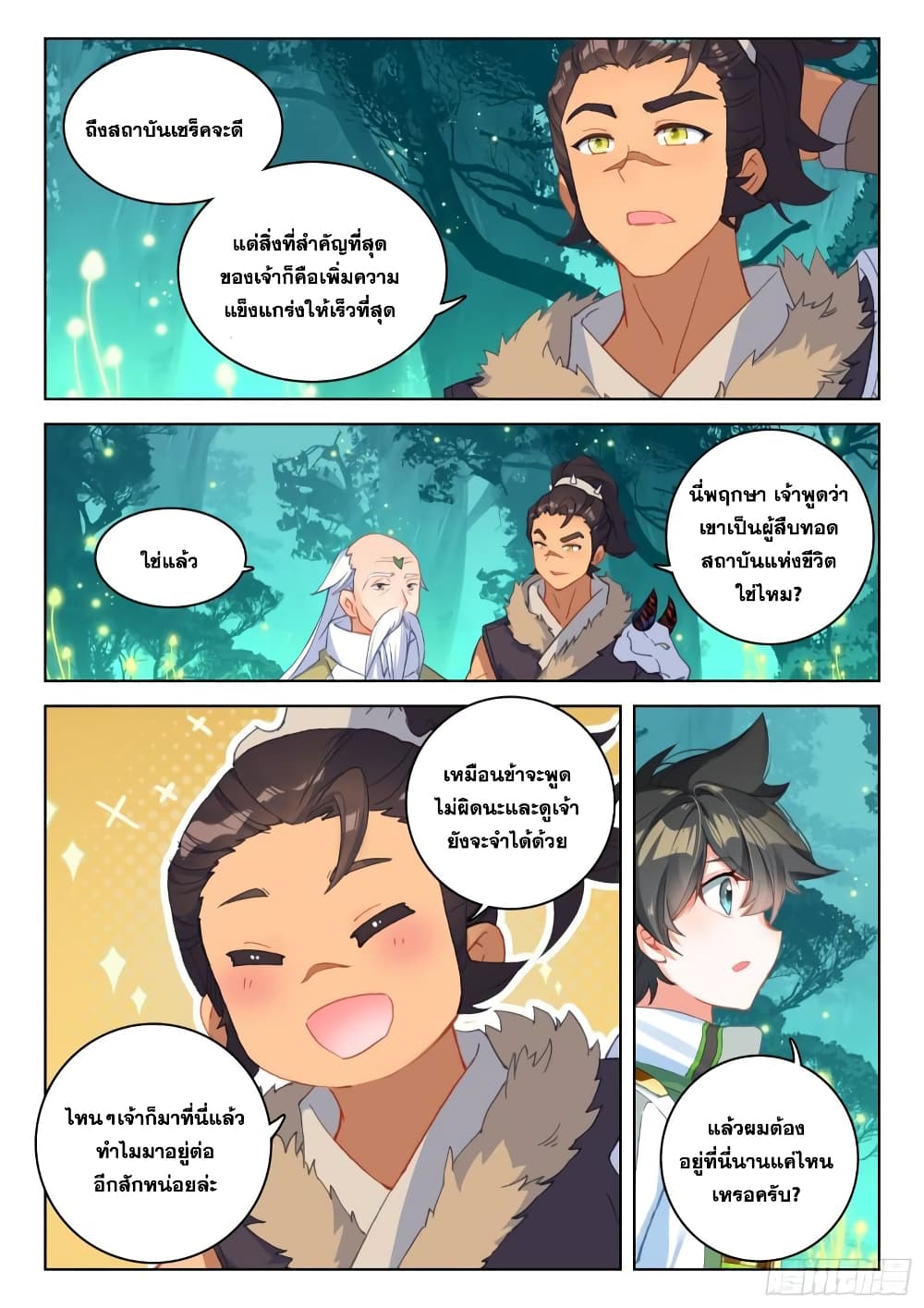 Douluo Dalu IV page 6