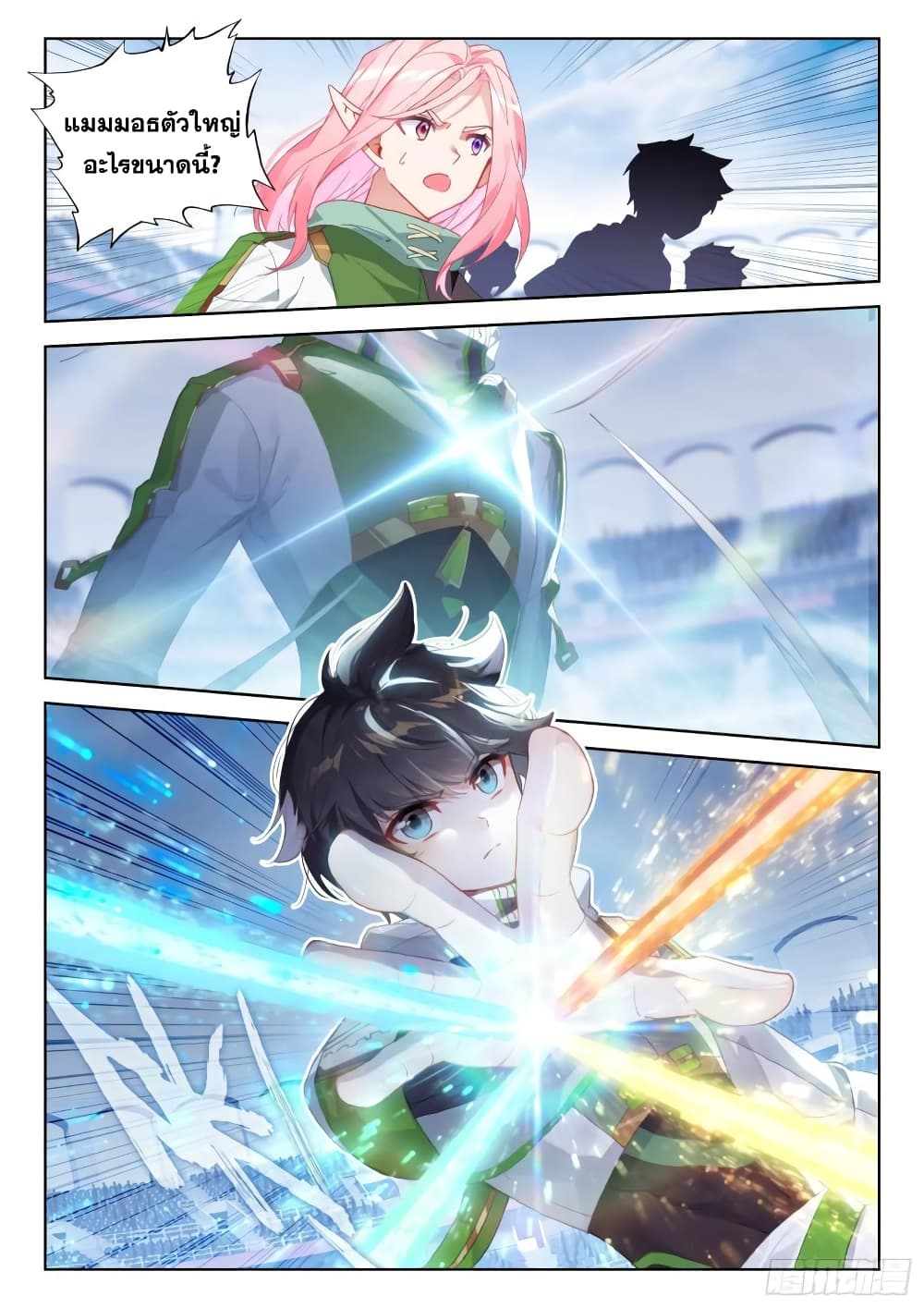 Douluo Dalu IV page 5