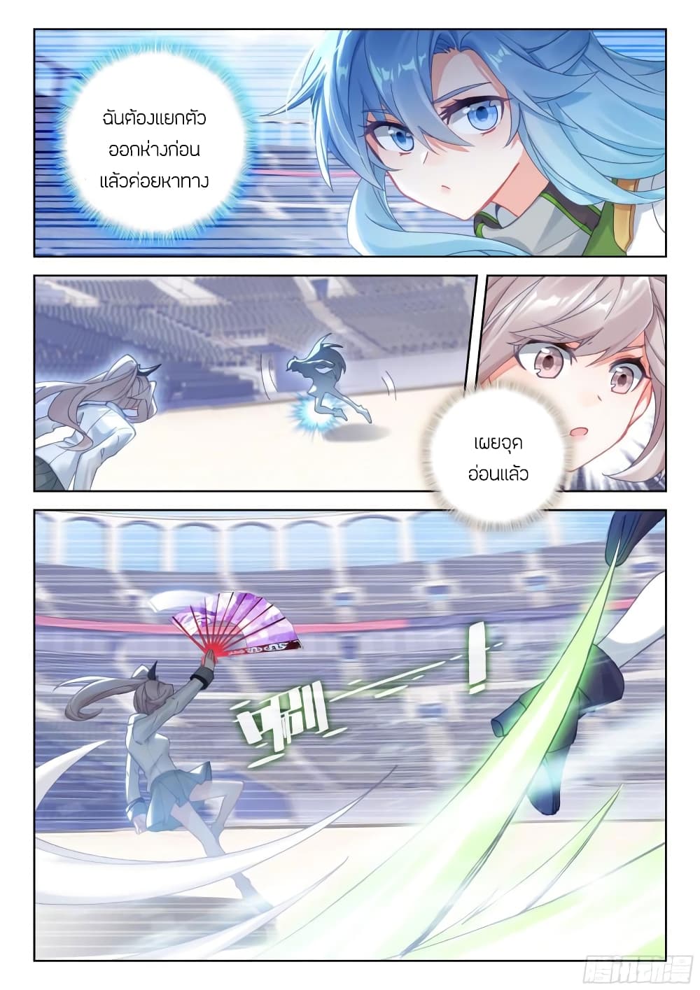 Douluo Dalu IV page 5