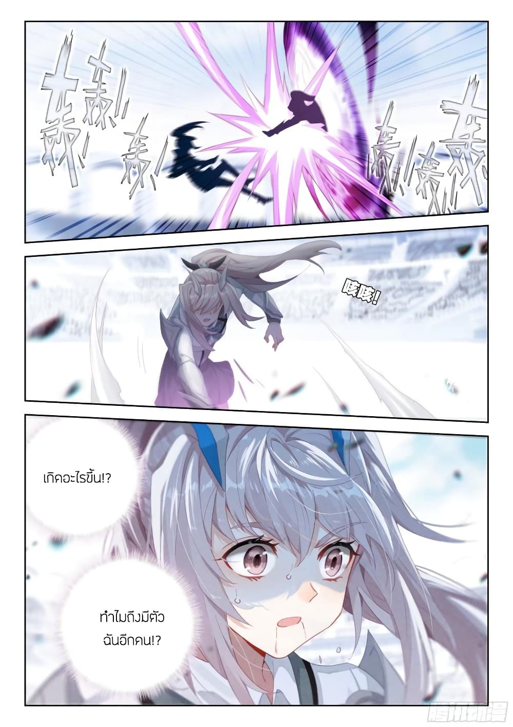 Douluo Dalu IV page 10