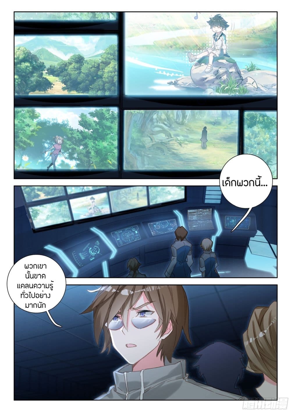 Douluo Dalu IV page 5
