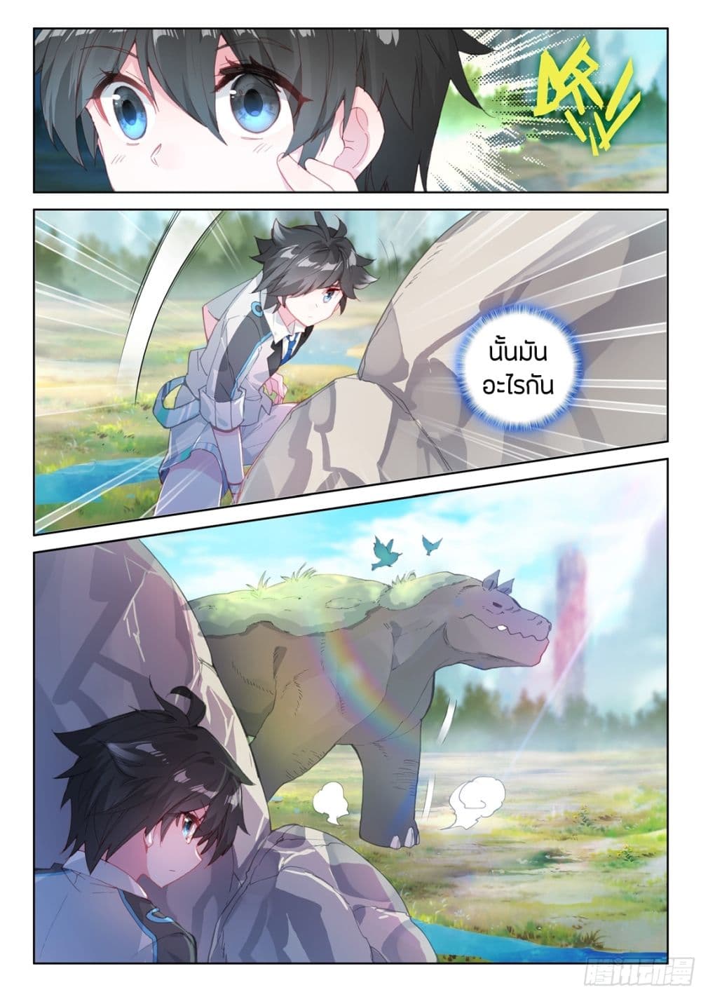Douluo Dalu IV page 7