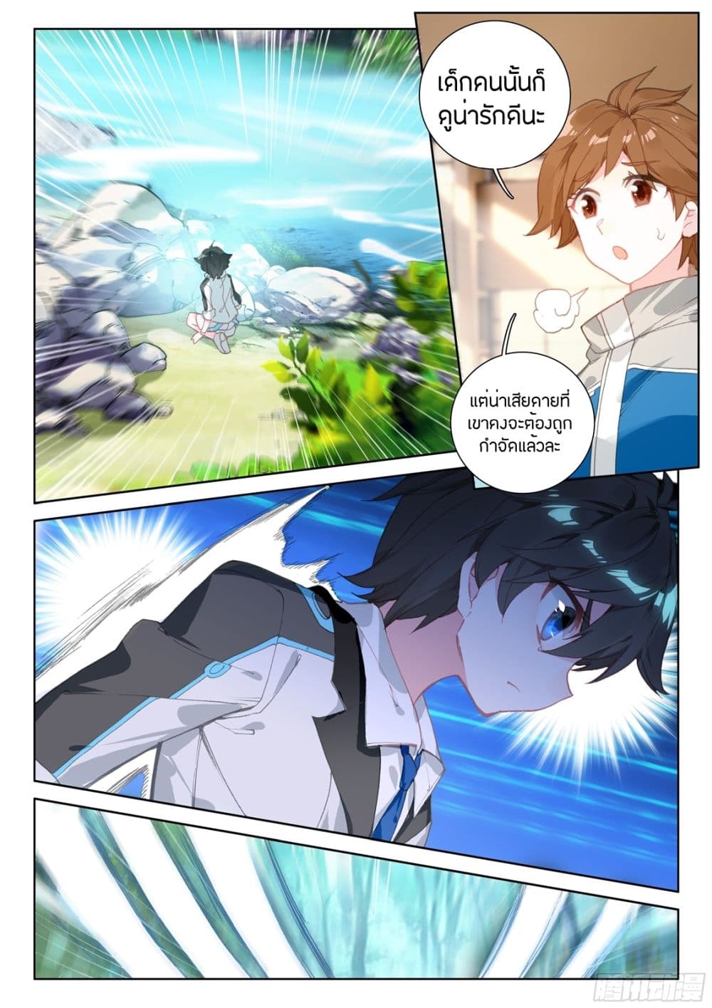 Douluo Dalu IV page 11