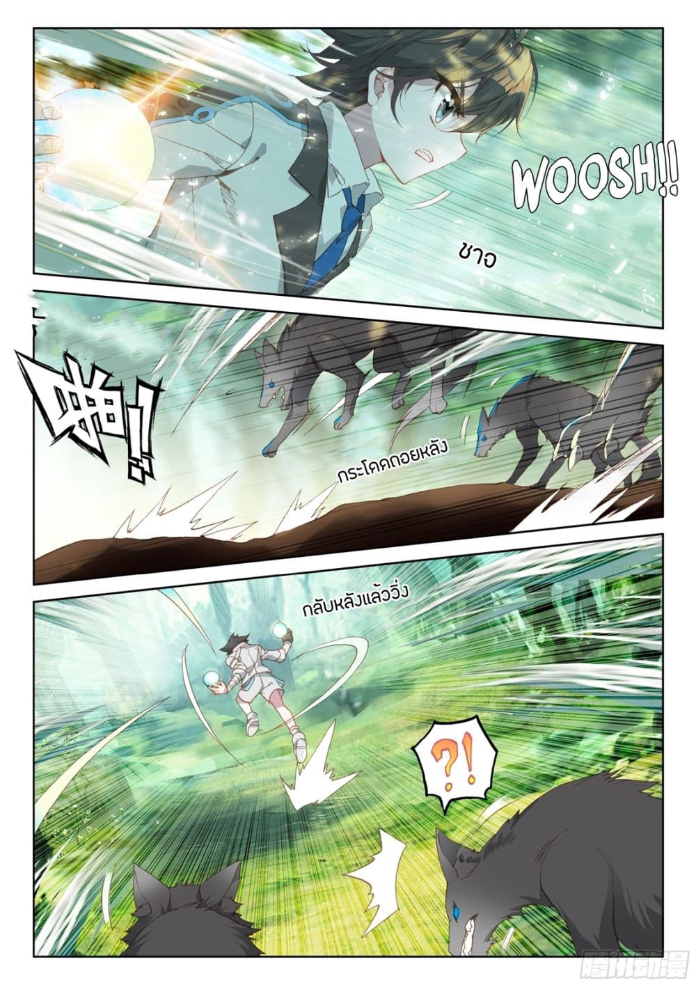Douluo Dalu IV page 16