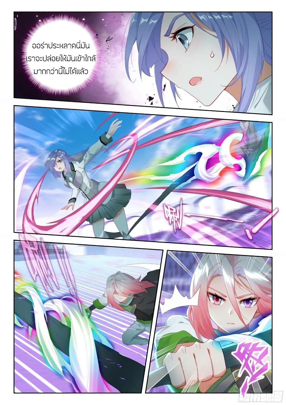 Douluo Dalu IV page 4