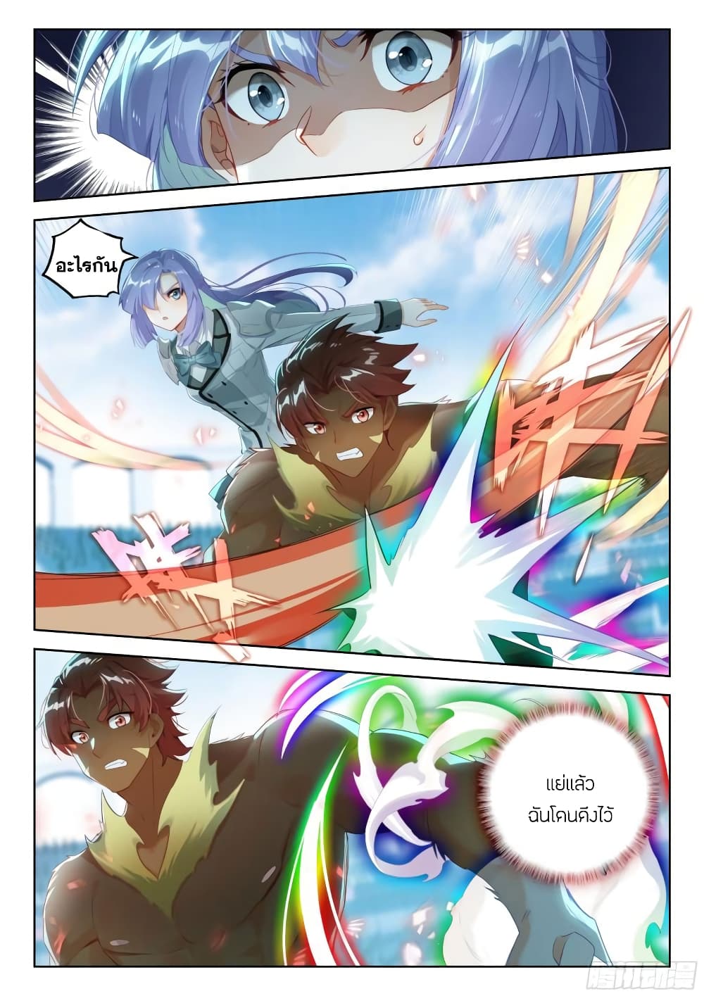 Douluo Dalu IV page 6